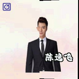 陈逸飞